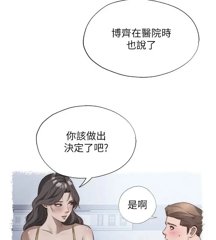 漫画《民宿精营中》第80话第100张图