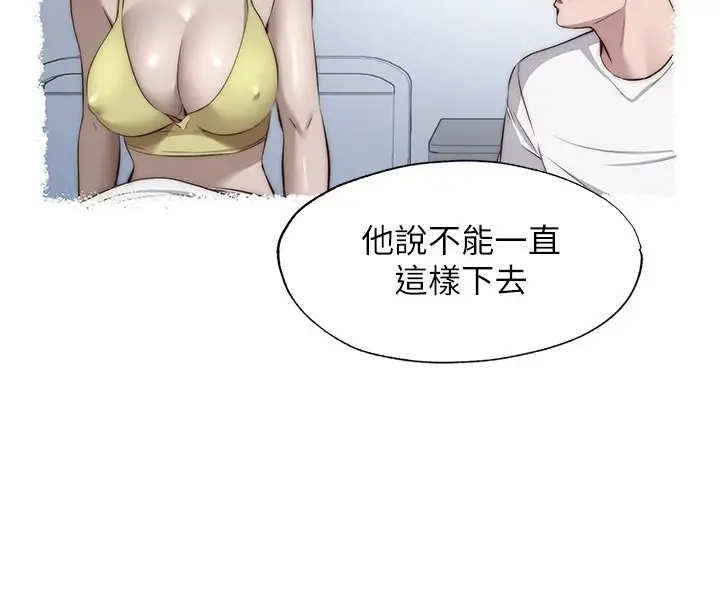 漫画《民宿精营中》第80话第101张图