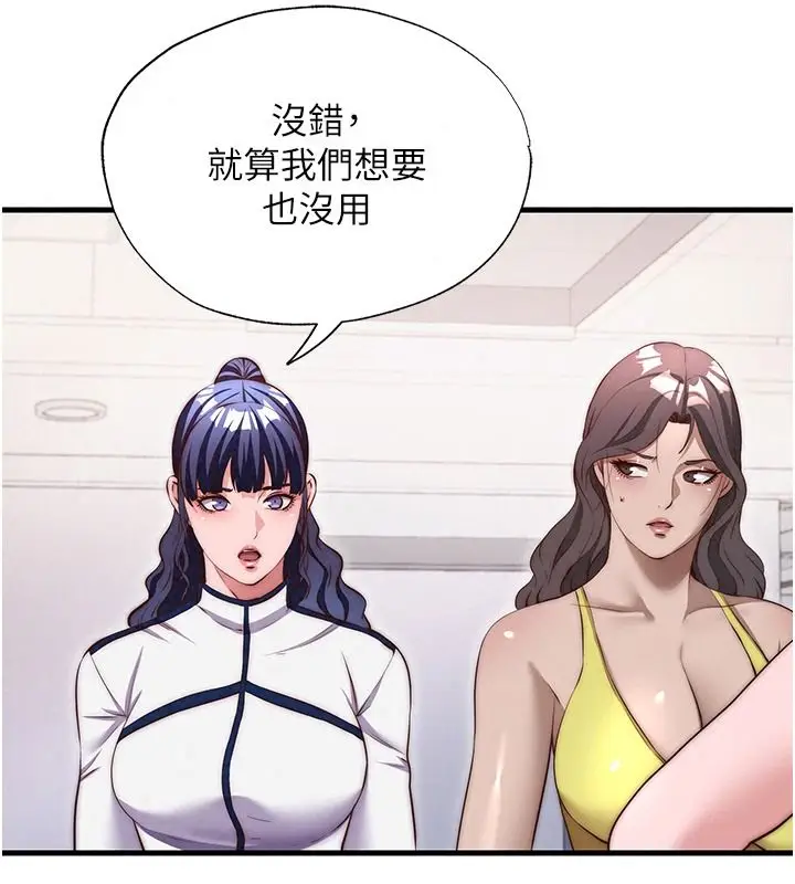 漫画《民宿精营中》第80话第102张图