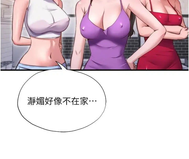 漫画《民宿精营中》第80话第113张图