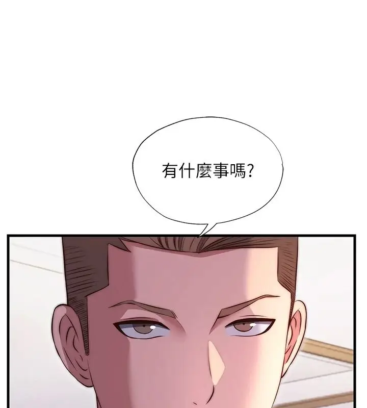 漫画《民宿精营中》第80话第118张图