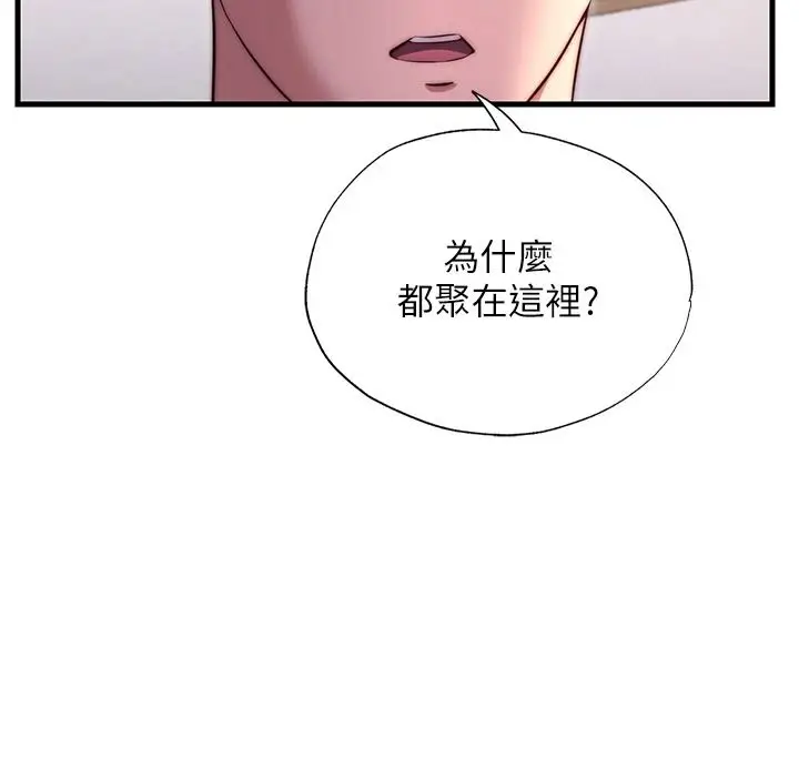 漫画《民宿精营中》第80话第119张图
