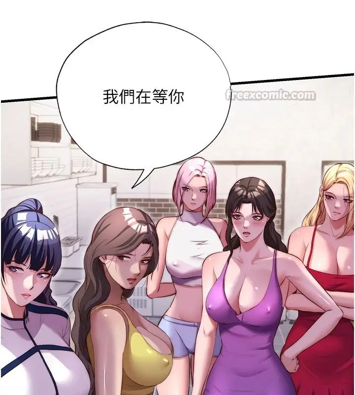 漫画《民宿精营中》第80话第120张图