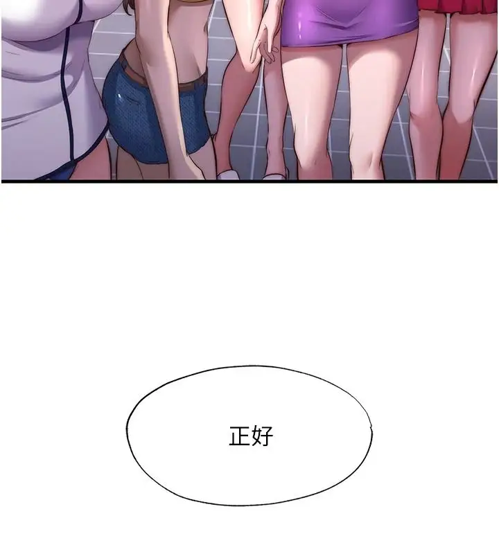 漫画《民宿精营中》第80话第121张图