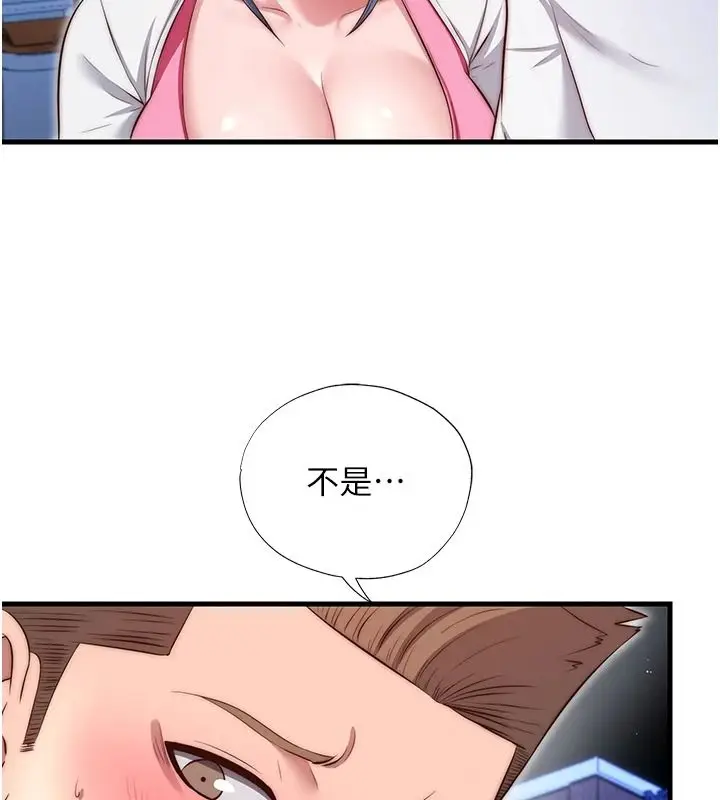 漫画《民宿精营中》第80话第23张图