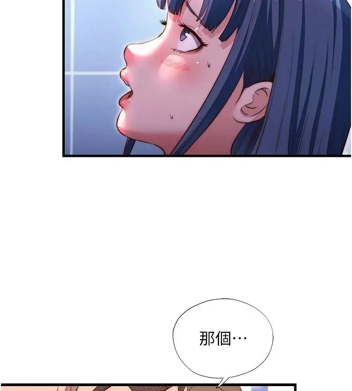 漫画《民宿精营中》第80话第3张图