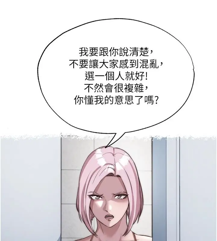 漫画《民宿精营中》第80话第38张图