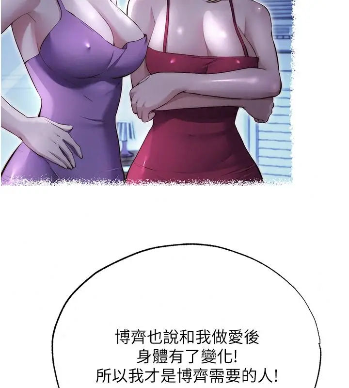 漫画《民宿精营中》第80话第42张图