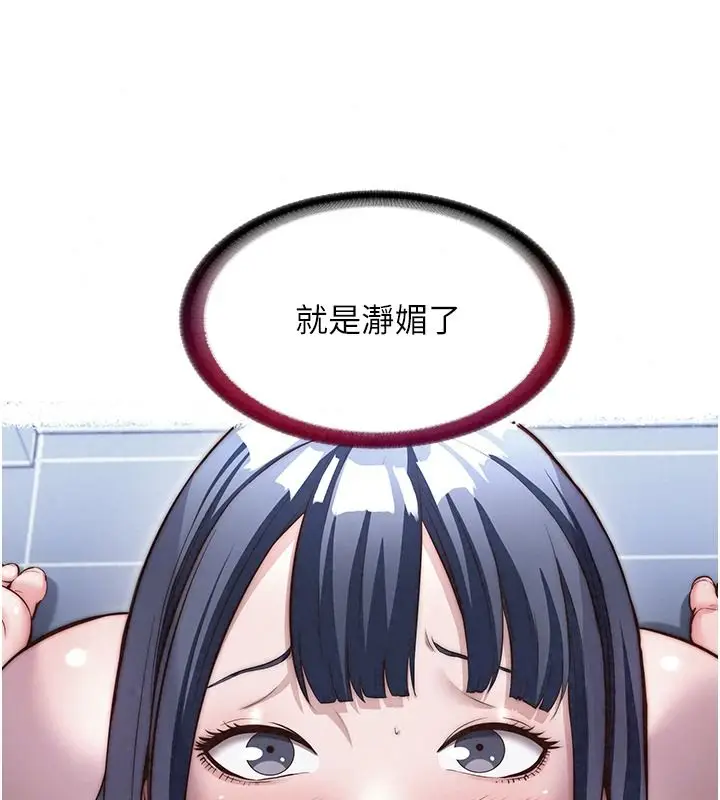 漫画《民宿精营中》第80话第48张图