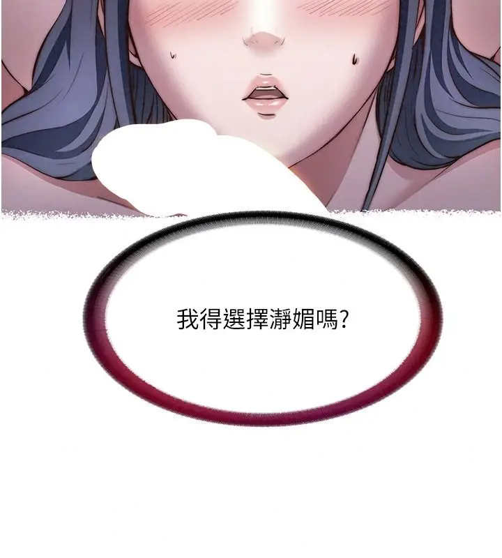 漫画《民宿精营中》第80话第49张图