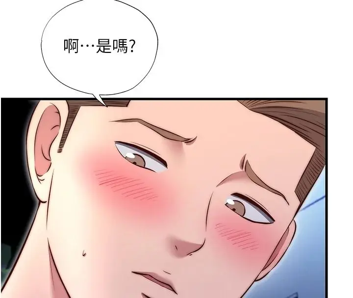 漫画《民宿精营中》第80话第61张图