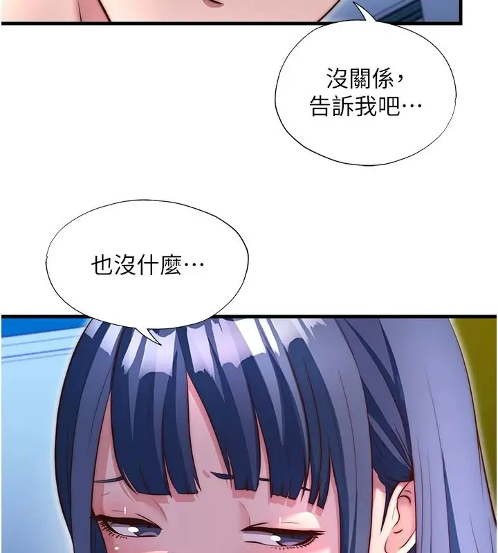 漫画《民宿精营中》第80话第62张图