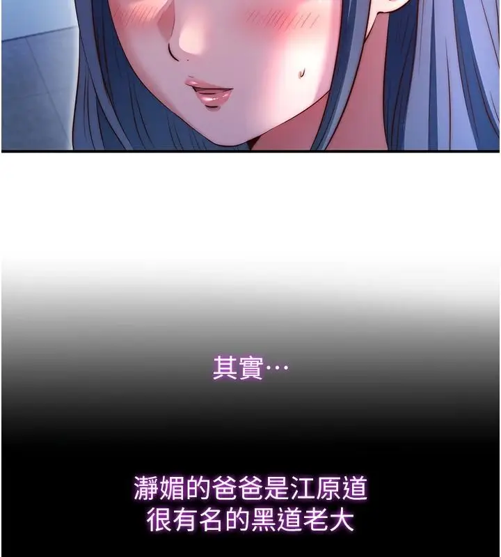 漫画《民宿精营中》第80话第63张图