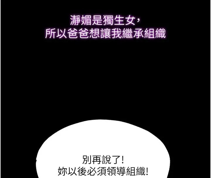 漫画《民宿精营中》第80话第65张图
