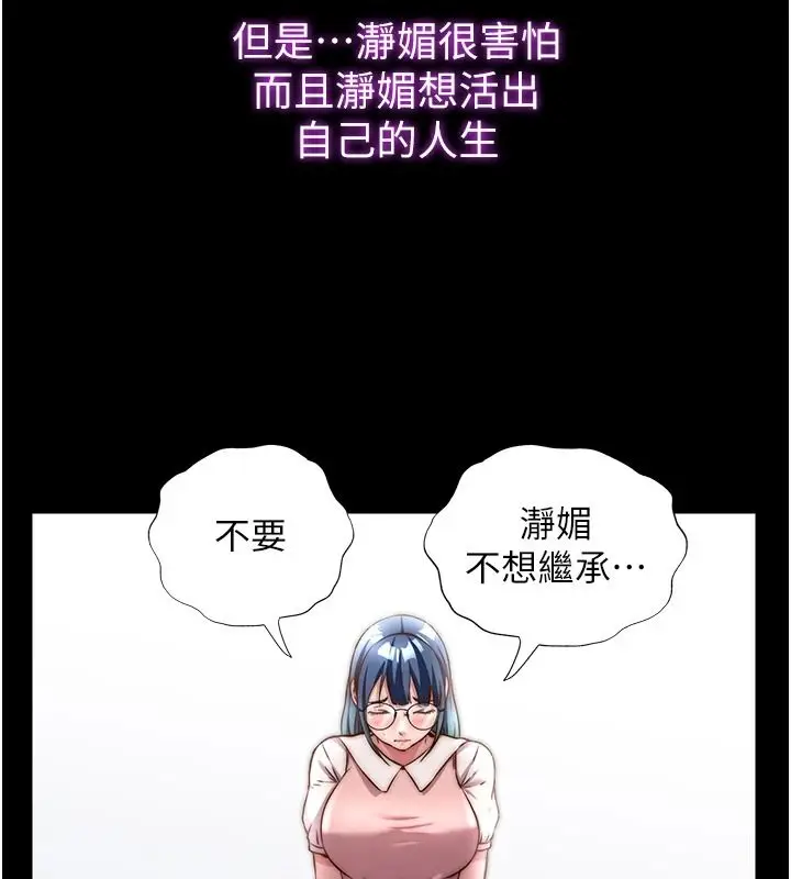 漫画《民宿精营中》第80话第67张图