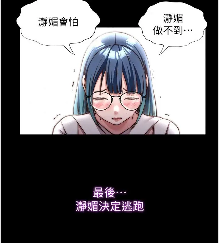 漫画《民宿精营中》第80话第71张图