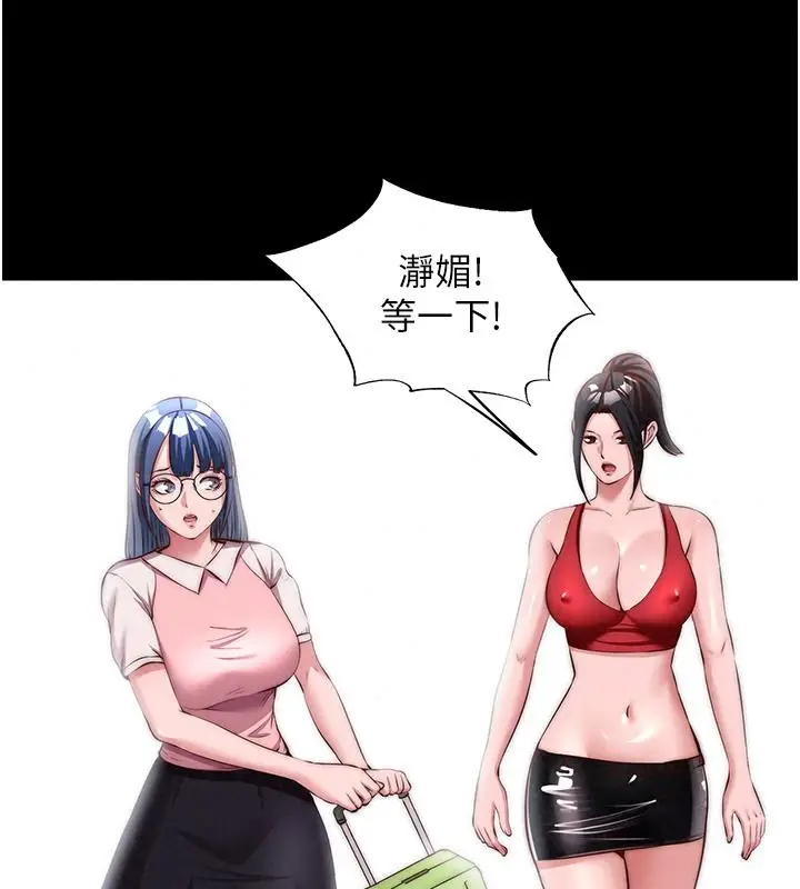 漫画《民宿精营中》第80话第72张图
