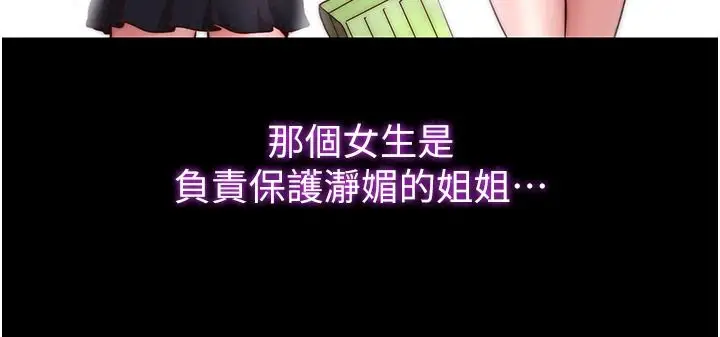 漫画《民宿精营中》第80话第73张图