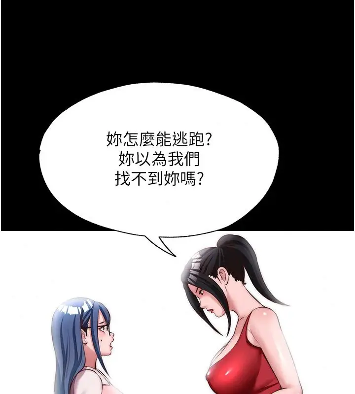 漫画《民宿精营中》第80话第74张图