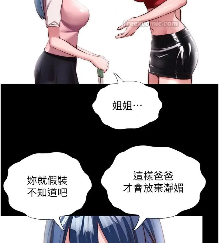 漫画《民宿精营中》第80话第75张图