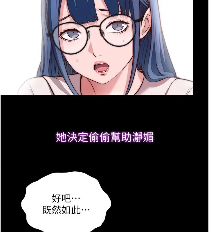 漫画《民宿精营中》第80话第76张图