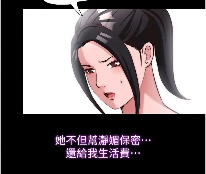漫画《民宿精营中》第80话第77张图