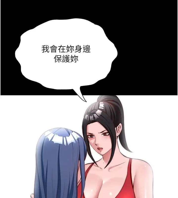 漫画《民宿精营中》第80话第78张图