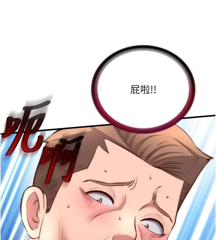 漫画《民宿精营中》第80话第82张图