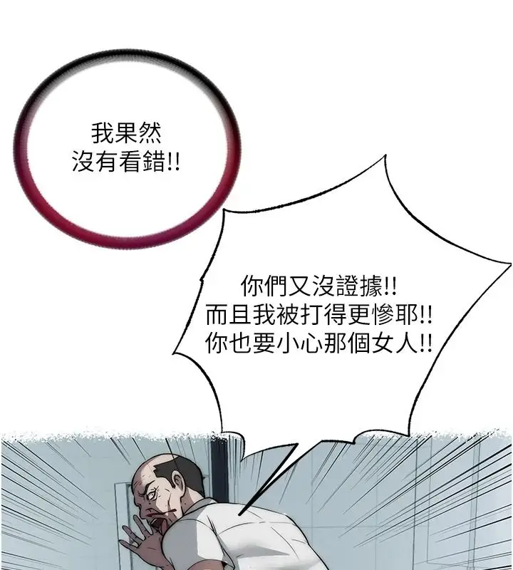 漫画《民宿精营中》第80话第84张图