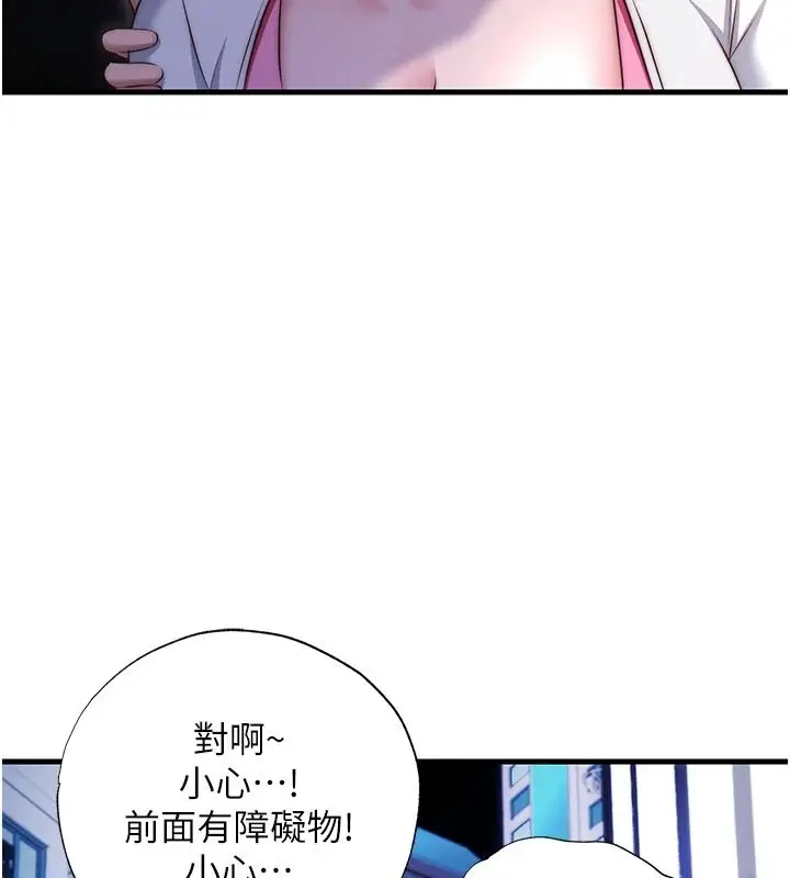 漫画《民宿精营中》第80话第92张图