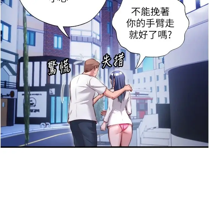 漫画《民宿精营中》第80话第93张图