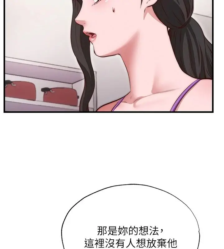 漫画《民宿精营中》第80话第98张图