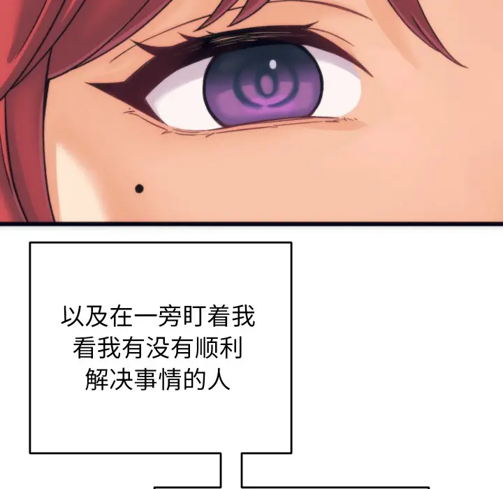 漫画《少爷的替身》第2话第100张图