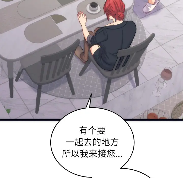 漫画《少爷的替身》第2话第103张图