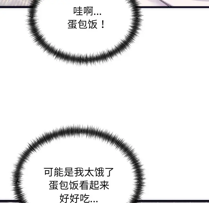 漫画《少爷的替身》第2话第106张图