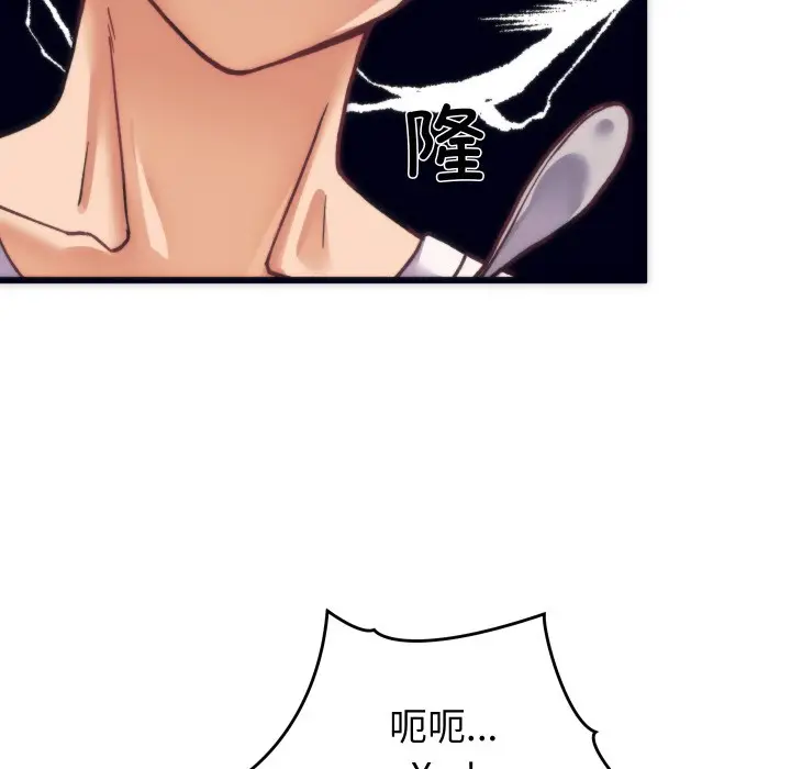 漫画《少爷的替身》第2话第109张图