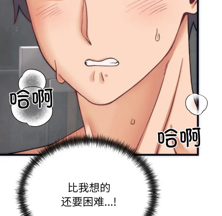 漫画《少爷的替身》第2话第11张图
