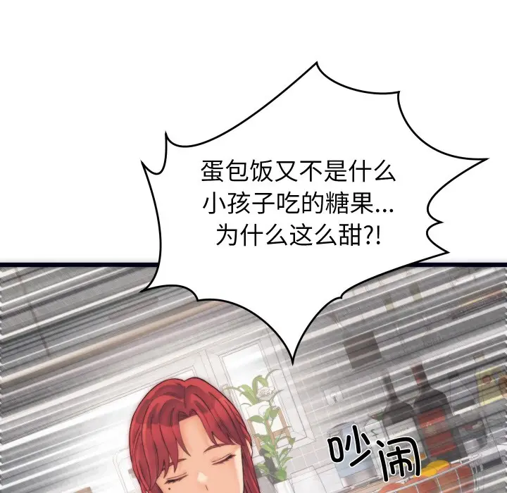 漫画《少爷的替身》第2话第113张图