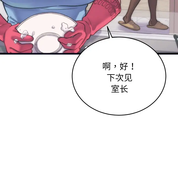 漫画《少爷的替身》第2话第121张图