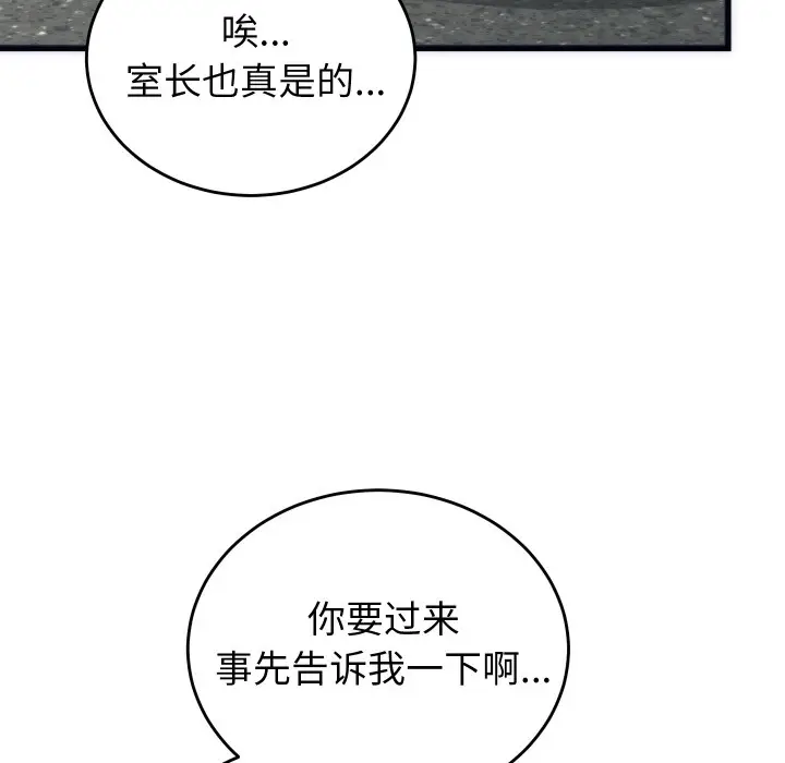 漫画《少爷的替身》第2话第124张图