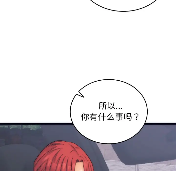 漫画《少爷的替身》第2话第127张图