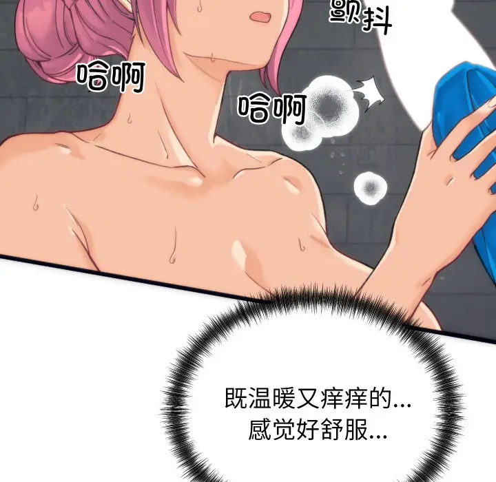 漫画《少爷的替身》第2话第13张图