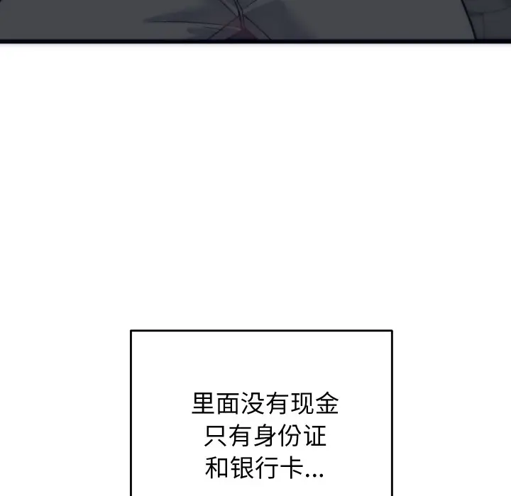 漫画《少爷的替身》第2话第138张图