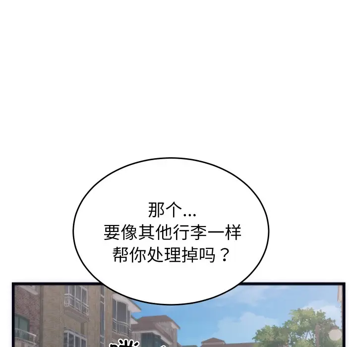 漫画《少爷的替身》第2话第141张图