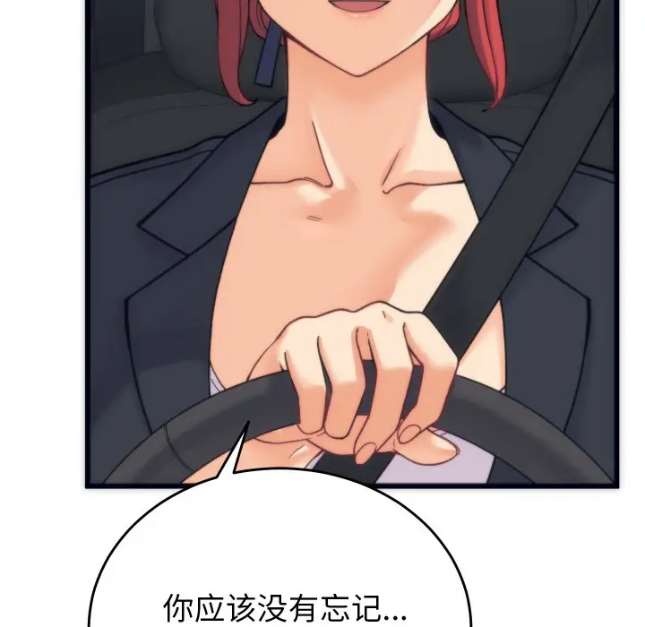 漫画《少爷的替身》第2话第149张图