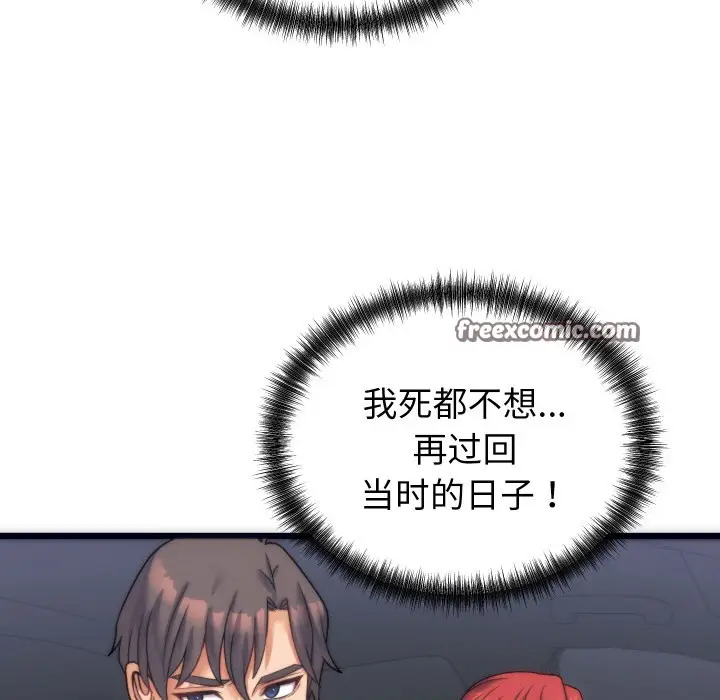 漫画《少爷的替身》第2话第154张图