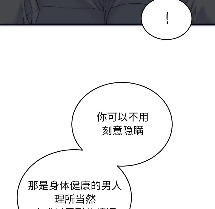 漫画《少爷的替身》第2话第160张图