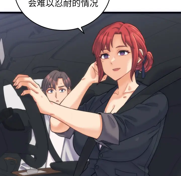 漫画《少爷的替身》第2话第161张图