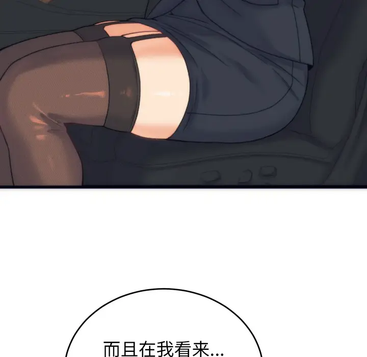 漫画《少爷的替身》第2话第162张图
