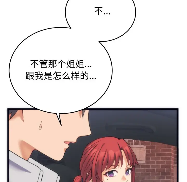 漫画《少爷的替身》第2话第166张图